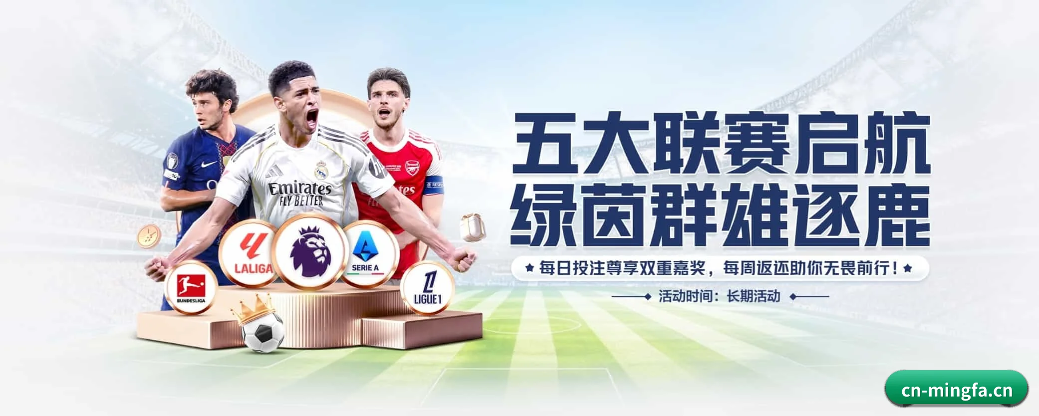 明发国际 APP
