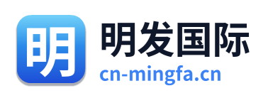 明发国际 Logo